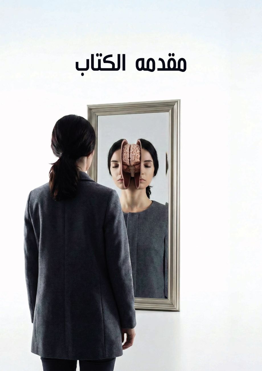 غلاف الفصل الأول