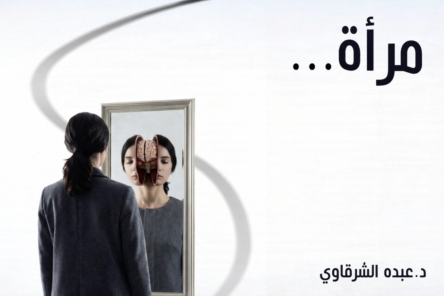 مرأة.jpg